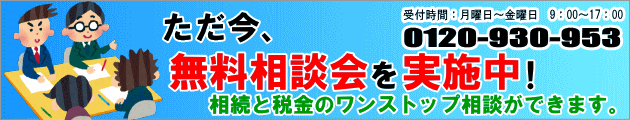 無料 相談 税金 申告 北九州